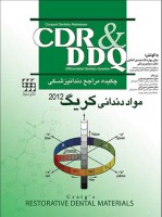 چکیده مراجع دندانپزشکی CDR & DDQ مواد دندانی کریگ 2012