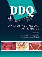 DDQ درمان پروتزی بیماران بی دندان زارب (بوچر) ۲۰۱۳
