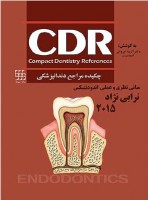 CDR مبانی نظری و عملی اندودنتیکس ترابی نژاد ۲۰۱۵ (چکیده مراجع دندانپزشکی)