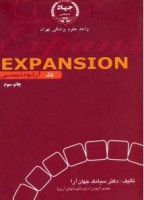 EXPANSION در ارتودنسی