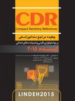 CDR پریودنتولوژی بالینی و ایمپلنتهای دندانی لینده ۲۰۱۵ (چکیده مراجع دندانپزشکی)