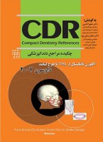 CDR اکلوژن فانکشنال از TMJ تا طرح لبخند داوسون ۲۰۰۷ (چکیده مراجع دندانپزشکی)