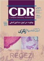 CDR مروری بر آسیب شناسی دهان (رگزی) (چکیده مراجع دندانپزشکی)