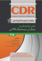 CDR تدابیر دندانپزشکی در بیماران سیستمیک فالاس ۲۰۱۸ (چکیده مراجع دندانپزشکی)