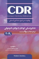 CDR دندانپزشکی کودکان از نوزادی تا نوجوانی (پینکهام) نواک (چکیده مراجع دندانپزشکی)