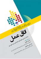 درسنامه جامع ارشد اتاق عمل