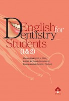 (1&2) English Dentistry For Students | زبان انگلیسی برای دانشجویان دندانپزشکی