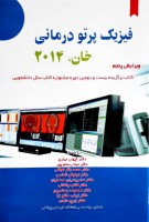 فیزیک پرتو درمانی خان 2014