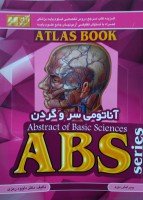 ABS آناتومی سر و گردن