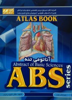 ABS آناتومی تنه