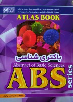 ABS باکتری شناسی