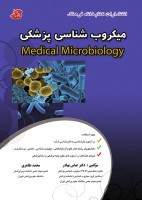 میکروب شناسی پزشکی دکتر بهادر