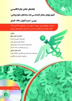 راهنمای جامع زبان انگلیسی