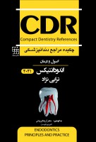چکیده مراجع دندانپزشکی CDR اصول و درمان اندودانتیکس ترابی‌ نژاد 2021