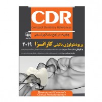 CDR پریودنتولوژی بالینی کارانزا 2019 (چکیده مراجع دندانپزشکی)